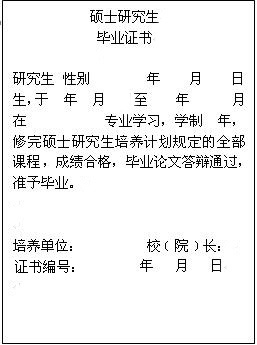 高校学生获得学籍及毕业证书政策告知