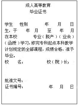 高校学生获得学籍及毕业证书政策告知