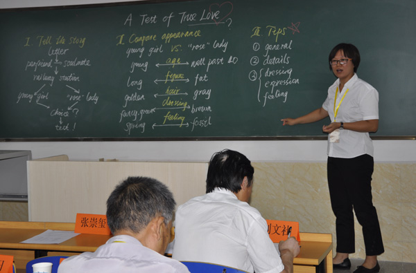 2015年暑期教职工培训系列报道之十 学院青年教师板书设计大赛落幕