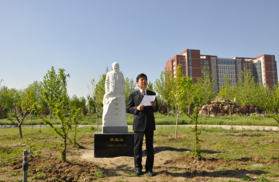 我校举行华宝山老师“中国好人”证书授予仪式