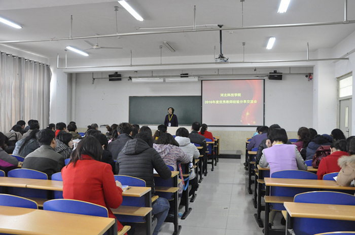 我校召开优秀教师经验交流报告会