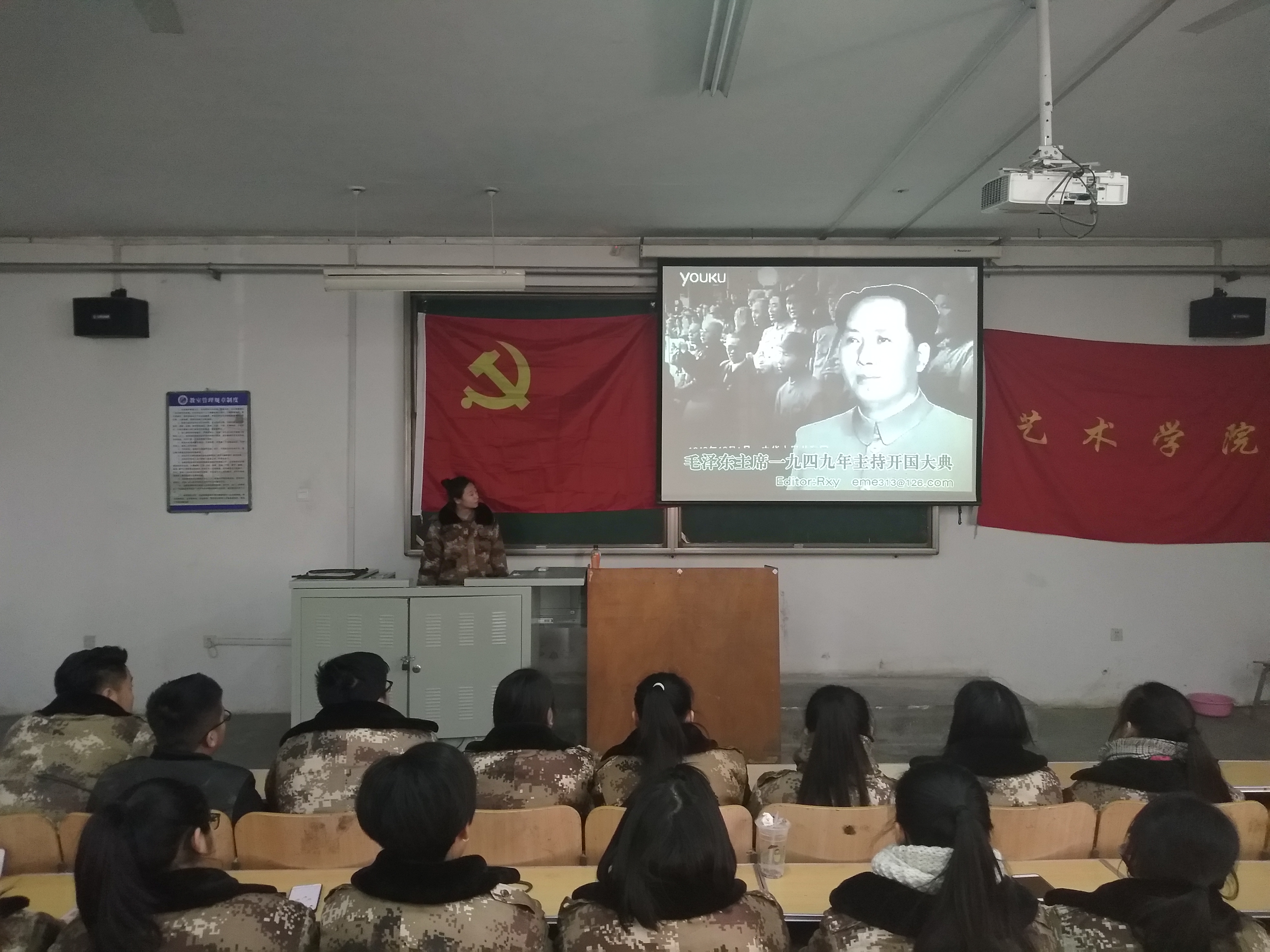 艺术学院学生会组织学习毛主席诞辰124周年纪念活动