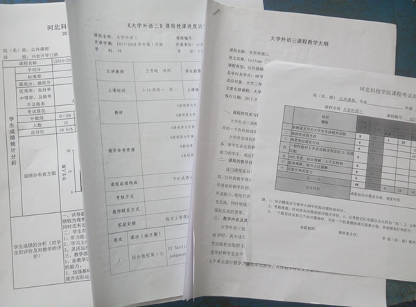 公共课部2018年寒假培训总结（三）