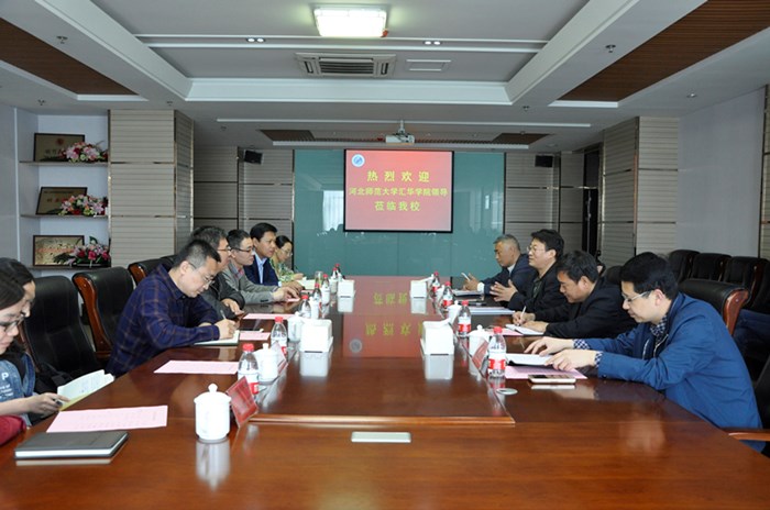 河北师范大学汇华学院领导来我校交流访问