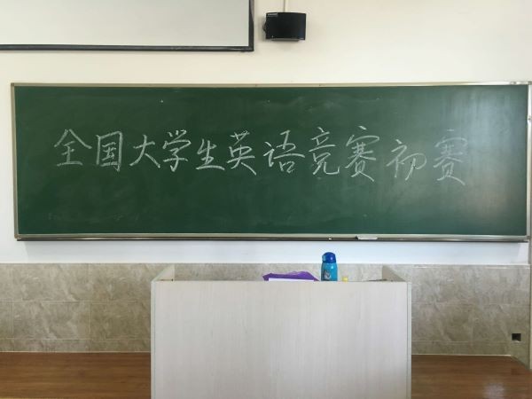 2019年全国大学生英语竞赛（NECCS）太阳集团tcy8722获奖名单