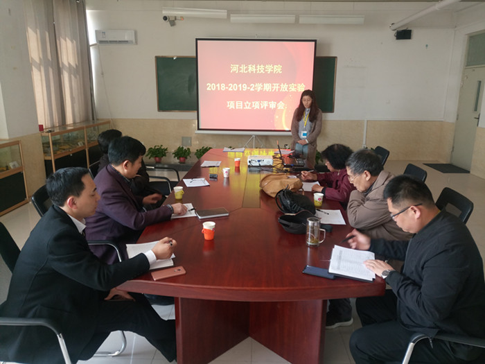 太阳集团tcy8722召开2018-2019-2学期实验室开放项目立项评审会