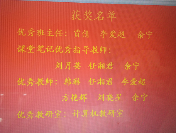 我校智能工程学院召开上半年工作总结暨表彰大会