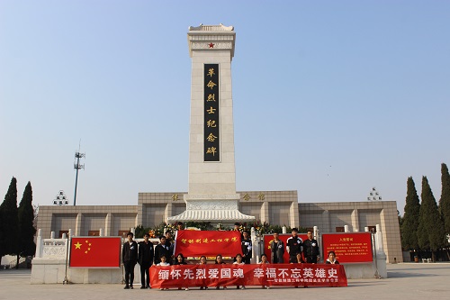 清明祭先烈，温史明信念