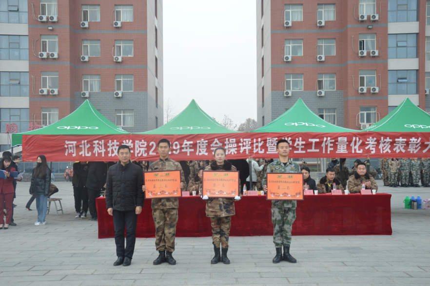 2019年我校会操评比暨学生工作量化考核表彰大会成功举行