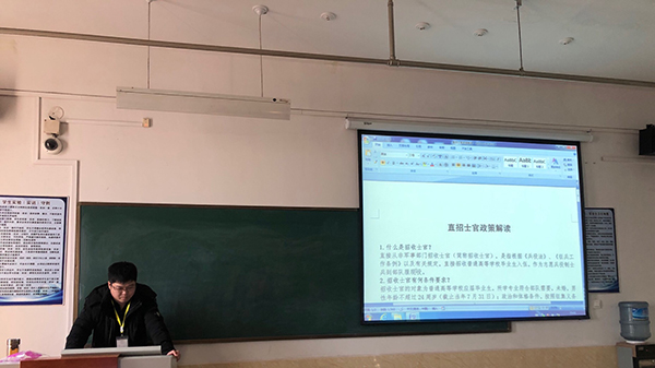 2020年学工系统寒假专题培训之三 ——心理健康教育与系列政策解读