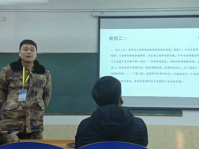 2020年学工系统寒假专题培训会系列报道之二 ——辅导员管理工作经验交流和案例分享