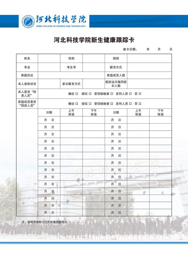 太阳集团tcy8722单招新生报到须知