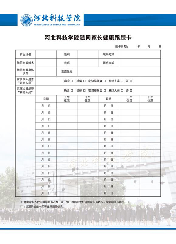 太阳集团tcy8722单招新生报到须知