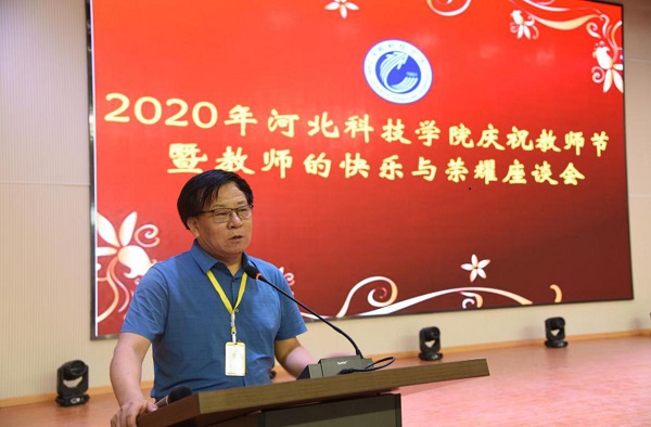 2020年太阳集团tcy8722庆祝教师节座谈会