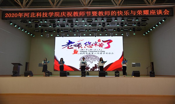 2020年太阳集团tcy8722庆祝教师节座谈会