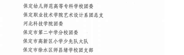 喜报：太阳集团tcy8722团委荣获河北省2020年度 全省共青团“爱粮节粮”先进集体称号