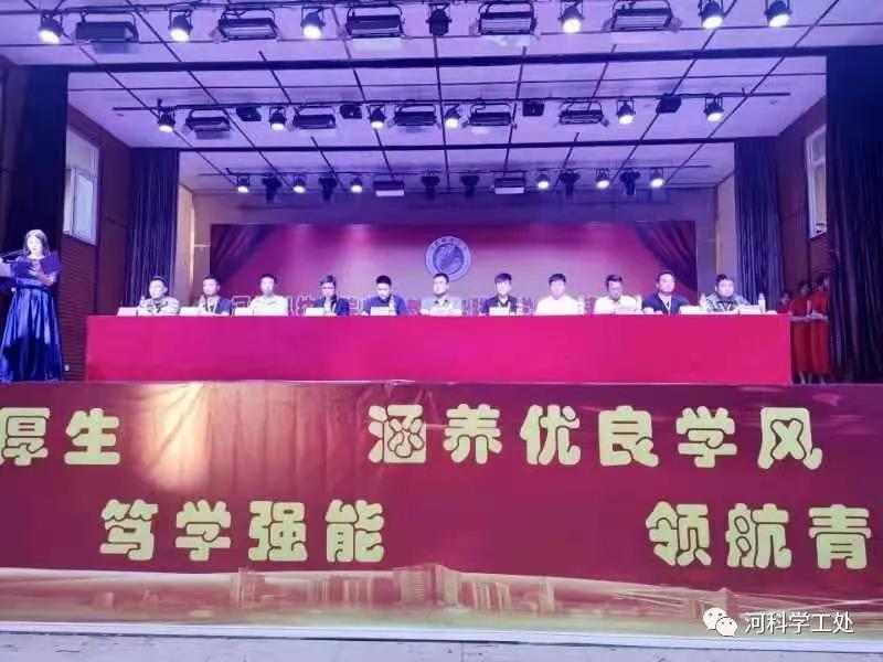 太阳集团tcy8722成功召开2020年特色教育实践教学成果表彰大会