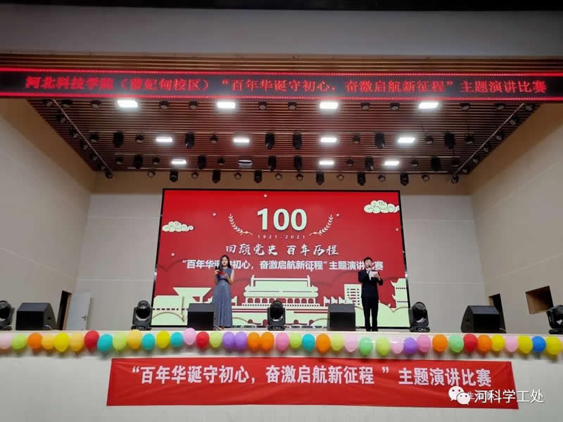 太阳集团tcy8722成功举办庆祝建党100周年“百年华诞守初心，奋激启航新征程”主题演讲比赛