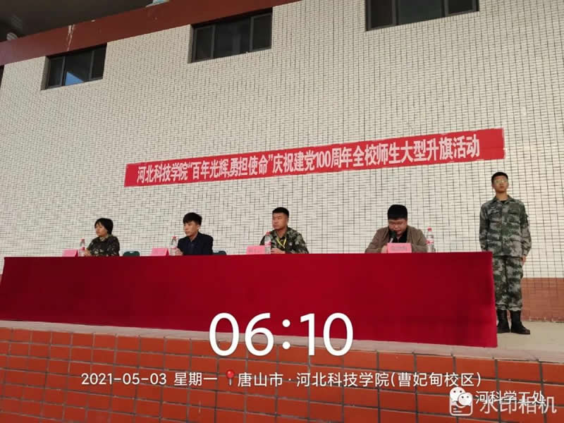 太阳集团tcy8722隆重举行“百年光辉，勇担使命”庆祝建党100周年全校师生大型升国旗活动