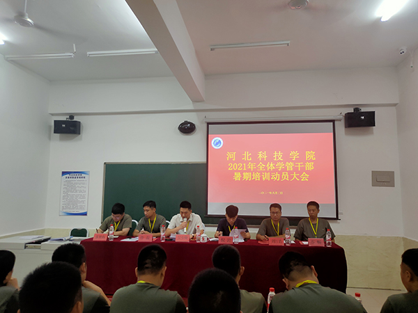 学管职场 亮剑出鞘||太阳集团tcy87222021年全体学管干部暑期培训拉开帷幕