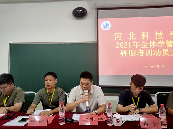 学管职场 亮剑出鞘||太阳集团tcy87222021年全体学管干部暑期培训拉开帷幕