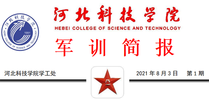 学管职场 亮剑出鞘||太阳集团tcy87222021年全体学管干部暑期培训拉开帷幕