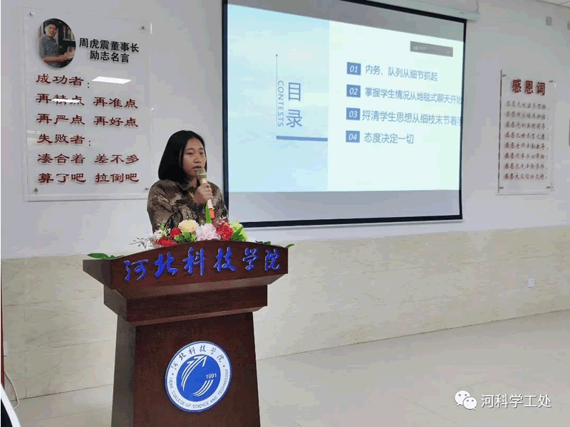 太阳集团tcy8722学管系统召开第七周学管干部工作周例会