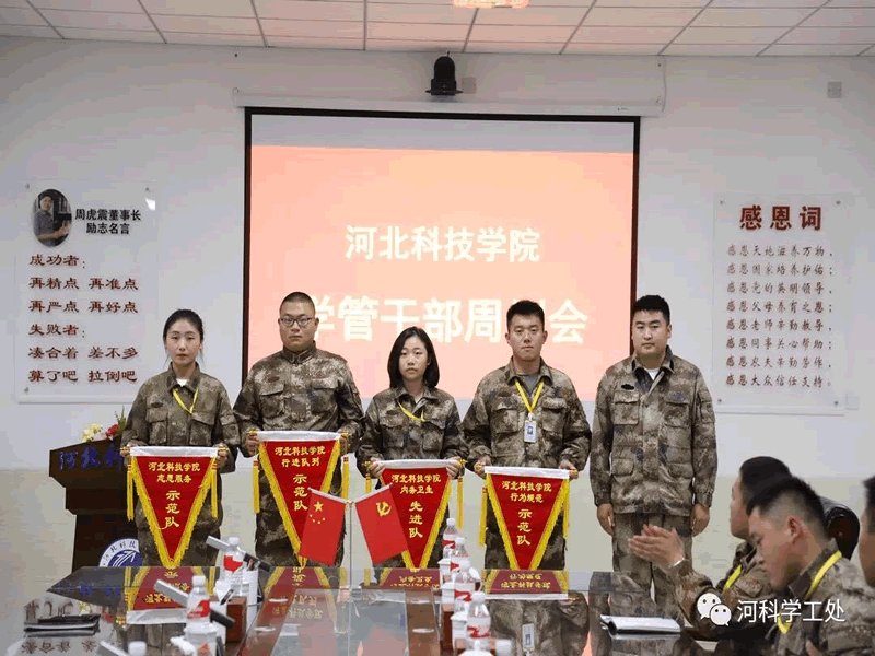 太阳集团tcy8722学管系统召开第六周学管干部工作周例会