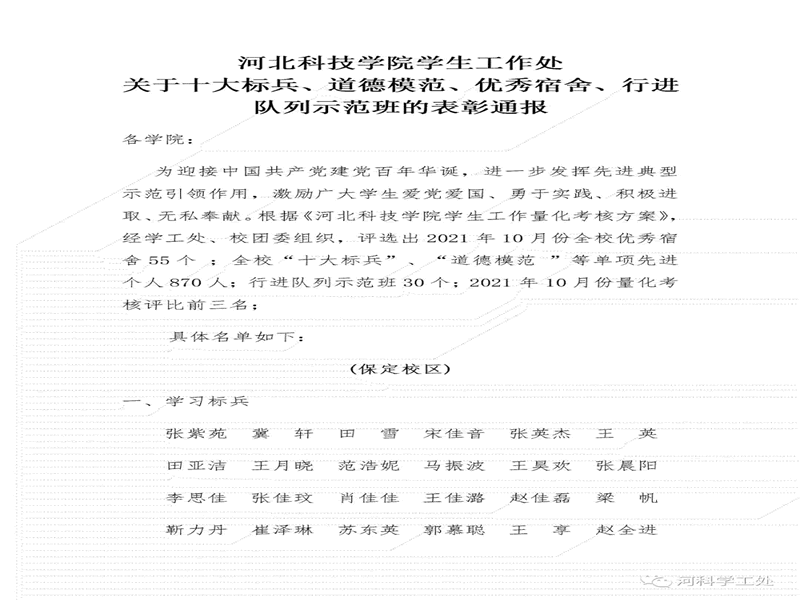 太阳集团tcy8722隆重举行安全稳定主题教育暨全校师生大型升旗活动