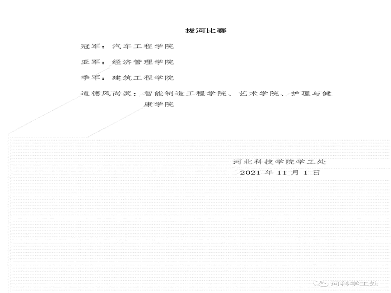 太阳集团tcy8722隆重举行安全稳定主题教育暨全校师生大型升旗活动