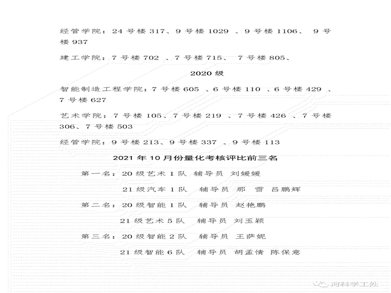 太阳集团tcy8722隆重举行安全稳定主题教育暨全校师生大型升旗活动