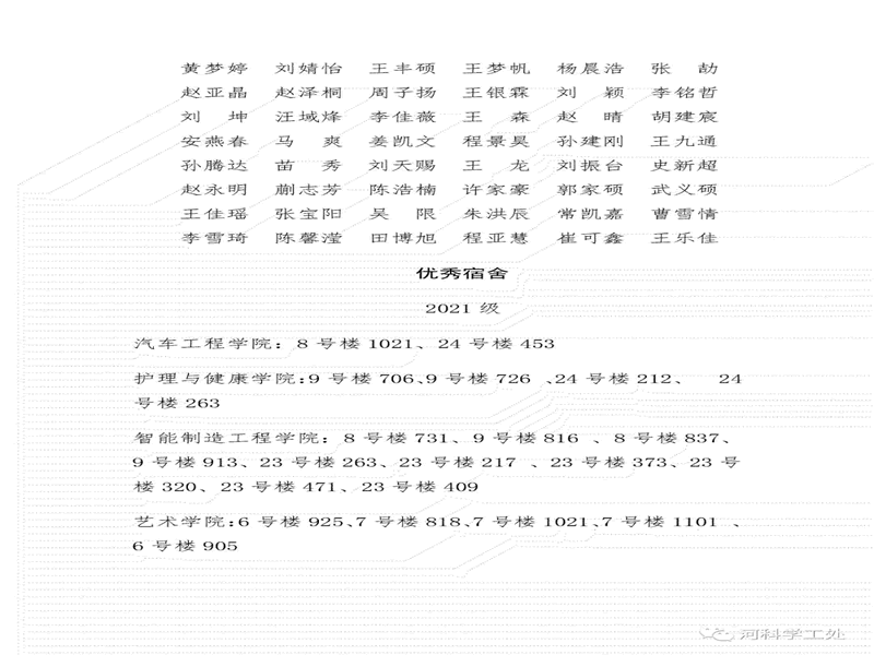 太阳集团tcy8722隆重举行安全稳定主题教育暨全校师生大型升旗活动