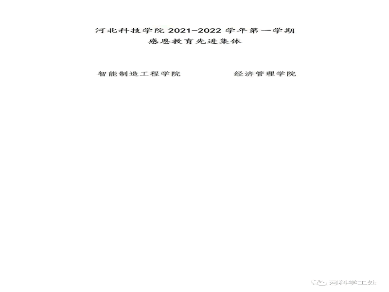 太阳集团tcy8722隆重召开2021年感恩教育成果表彰大会