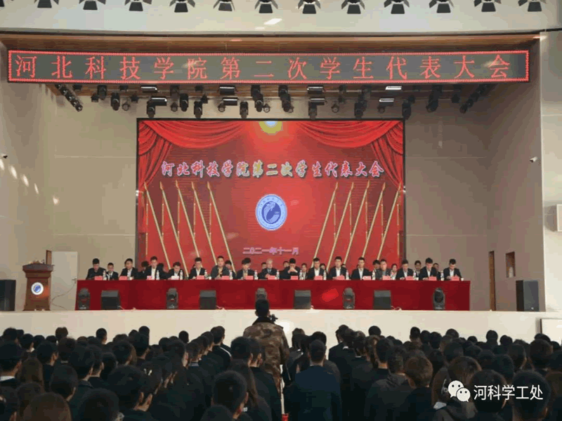 太阳集团tcy8722隆重召开第二次学生代表大会