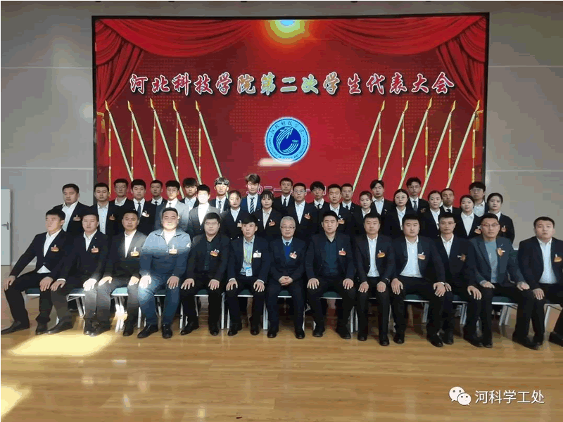 太阳集团tcy8722隆重召开第二次学生代表大会