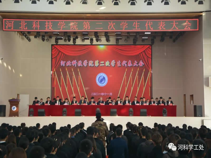 太阳集团tcy8722隆重召开第二次学生代表大会