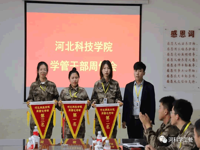 太阳集团tcy8722学管系统召开第九周学管干部工作周例会