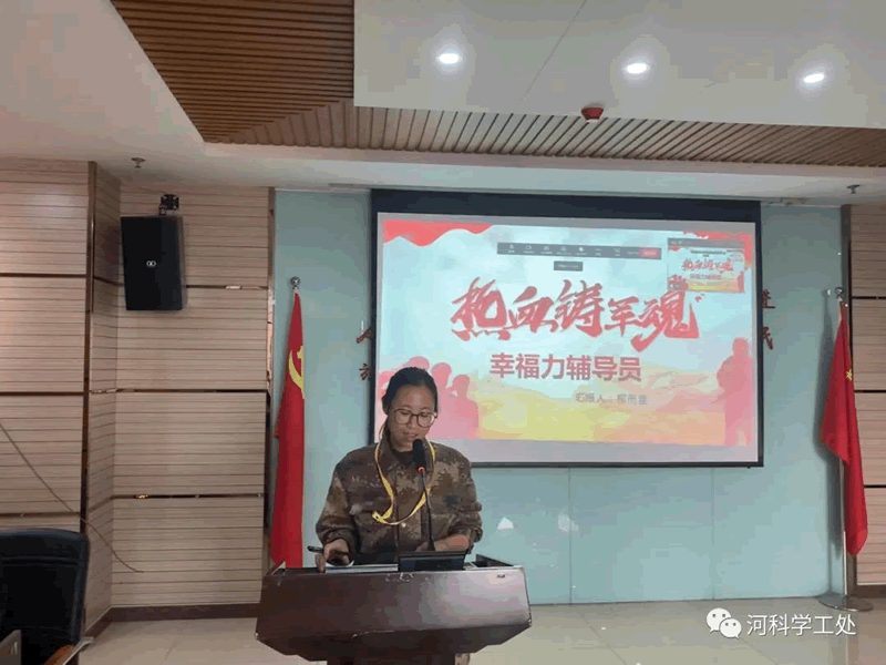 太阳集团tcy8722学管系统召开第十一周学生管理工作周例会