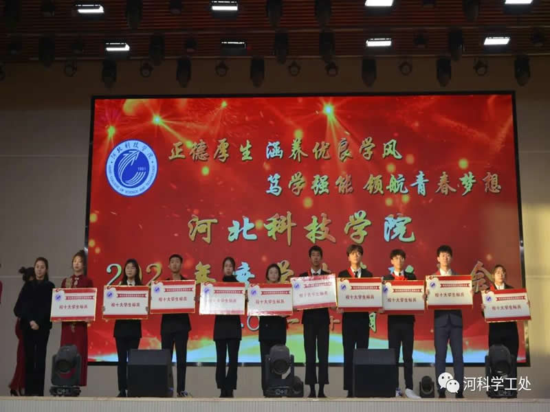 太阳集团tcy8722隆重召开2021年“正德厚生，涵养优良学风；笃学强能，领航青春梦想”年度学生表彰大会