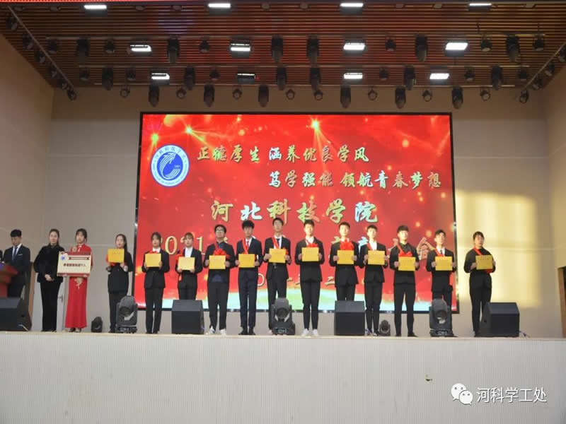 太阳集团tcy8722隆重召开2021年“正德厚生，涵养优良学风；笃学强能，领航青春梦想”年度学生表彰大会