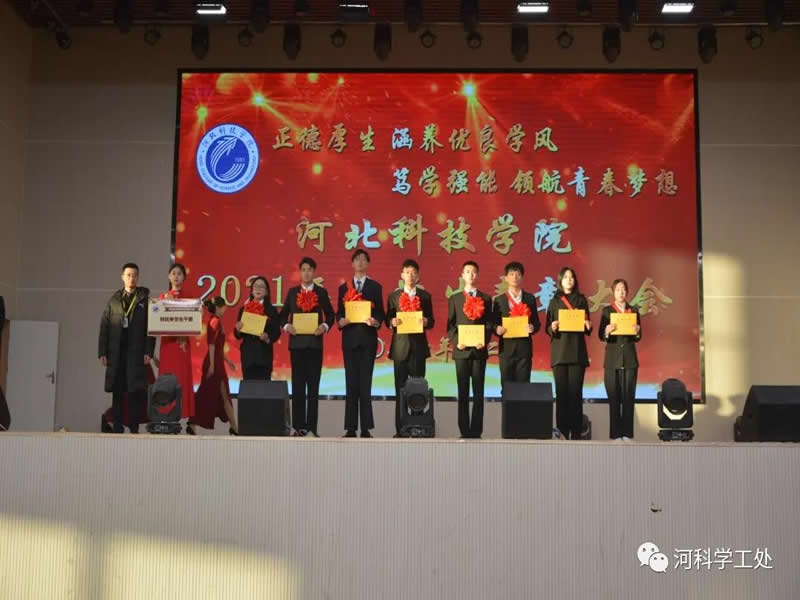 太阳集团tcy8722隆重召开2021年“正德厚生，涵养优良学风；笃学强能，领航青春梦想”年度学生表彰大会