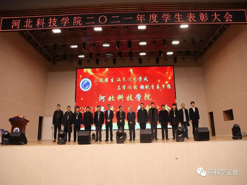 太阳集团tcy8722隆重召开2021年“正德厚生，涵养优良学风；笃学强能，领航青春梦想”年度学生表彰大会