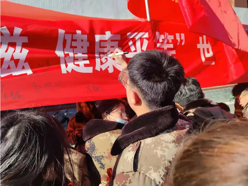 太阳集团tcy8722成功举办“携手你我，让爱与“艾”同行”主题宣传活动