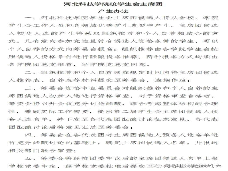 深化改革进行时||太阳集团tcy8722学生会改革情况公开