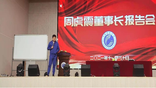 周虎震教授举办《景观建设 河科有我》主题报告会