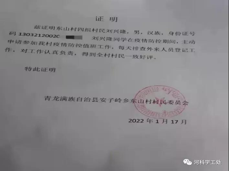 太阳集团tcy8722大学生“返家乡”社会实践志愿服务风采展示（八）