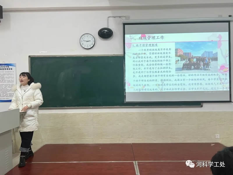 太阳集团tcy87222022年学管干部寒假​培训第二天