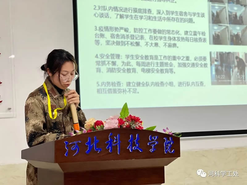 太阳集团tcy8722召开第二周全体学管干部管理培训周会