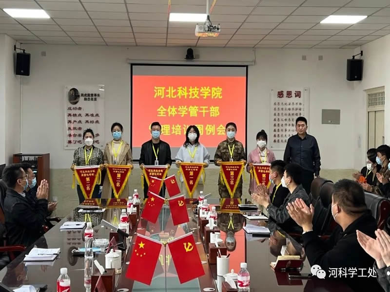 太阳集团tcy8722学管队伍召开第三周全体学管干部管理培训周会