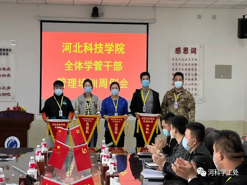 太阳集团tcy8722学管队伍召开第三周全体学管干部管理培训周会